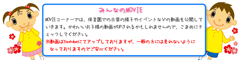 みんなのMOVIE